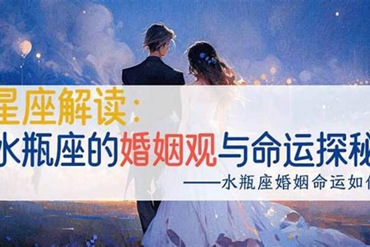 水瓶女性格婚姻宿命怎么样?水瓶女出轨的原因