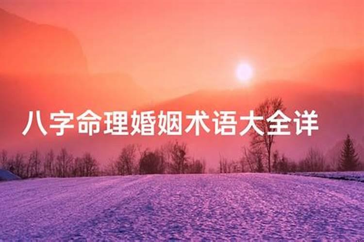 八字合婚怎样算合适?男女合婚八字主要看什么