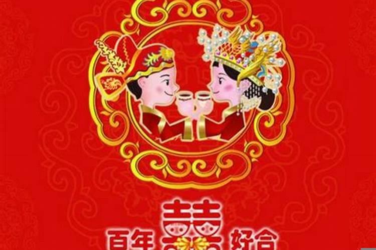 结婚吉日测算(媳妇早晚见公婆)