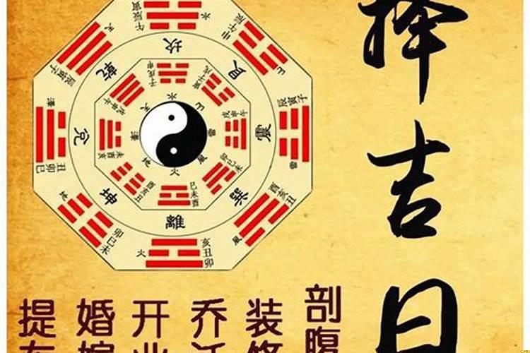 择吉日剖腹产（根据父母生辰八字 算剖腹产日子）