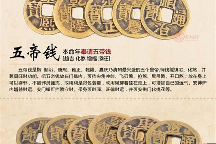 关于五帝钱的摆放时间(开财库好不好)