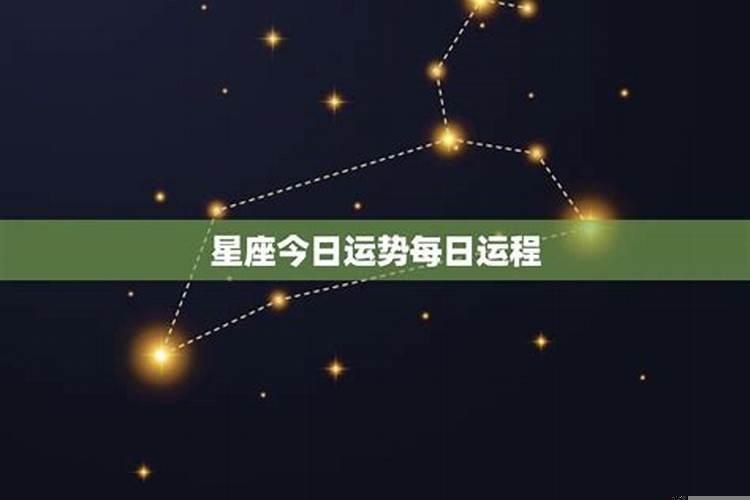 每日星座运程星座屋 白羊座今日运势及财运怎么样男