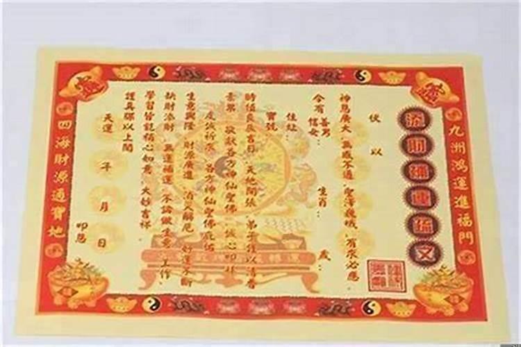 财神爷是哪五位？八路财神疏文行号怎么写