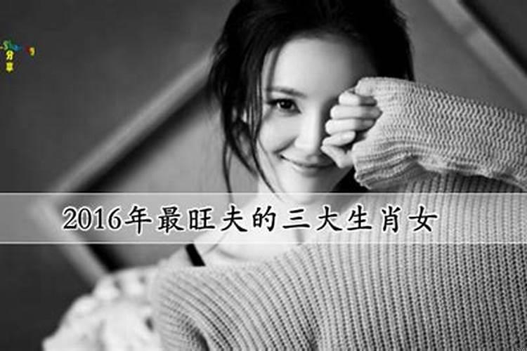 旺夫的四大生肖女（属猪女与什么属相相配最好）