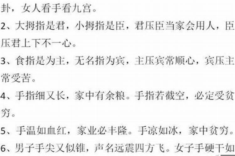 风水学寻龙口诀