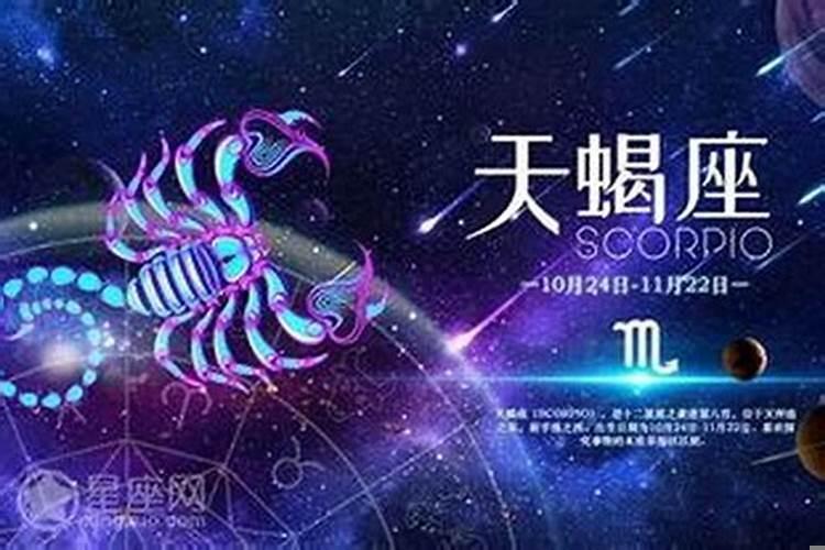 天蝎座2025年运势分析，2025年天蝎女事业运