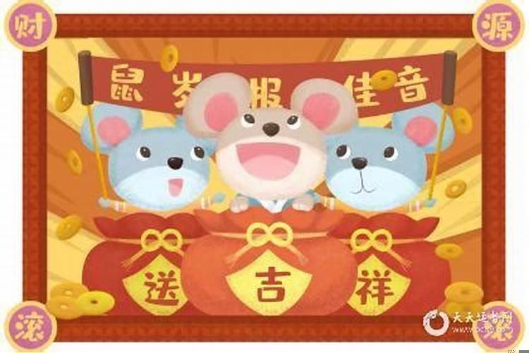 84年属鼠女的最佳配偶（84年鼠的婚配属相）