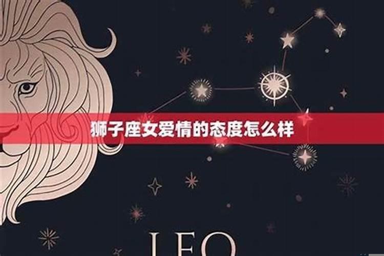 狮子座女生不理我了怎么办呢？狮子女你越不理她