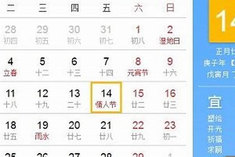 黄道吉日的意思 黄道吉日哪个准确