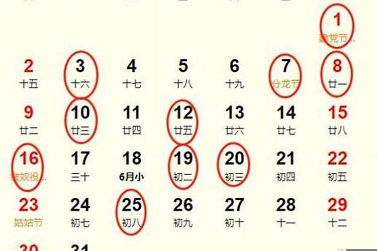 2025年7月28号搬家日子好不好？安床怎样择日