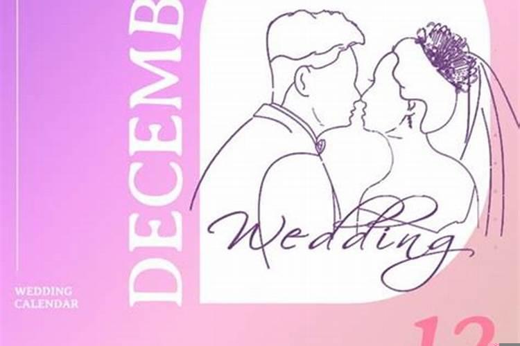 2025年订婚吉祥日子（太原订婚宴日子怎么选）