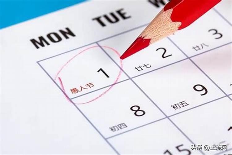 开日和成日是什么意思？开日建日收日分别是什么意思啊怎么读