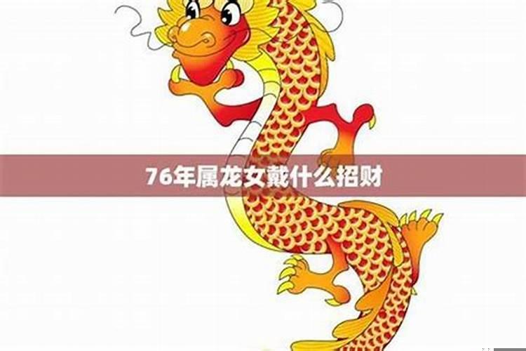 属龙女佩戴什么最好？属龙2025年佩戴什么宝石