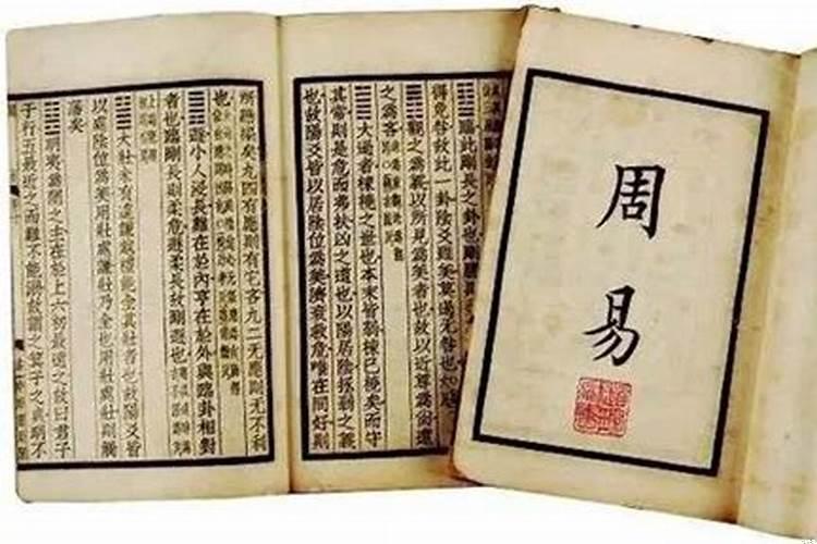 有没有研究周易的专业