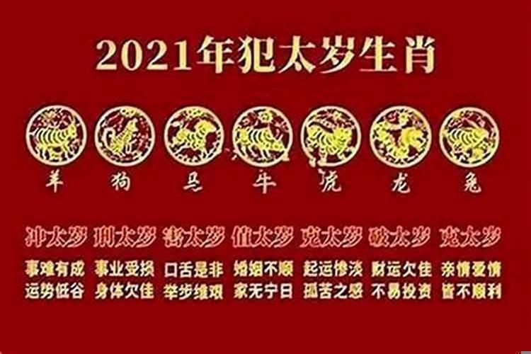 三十年河东三十年河西打一生肖 献血可以化解破太岁吗