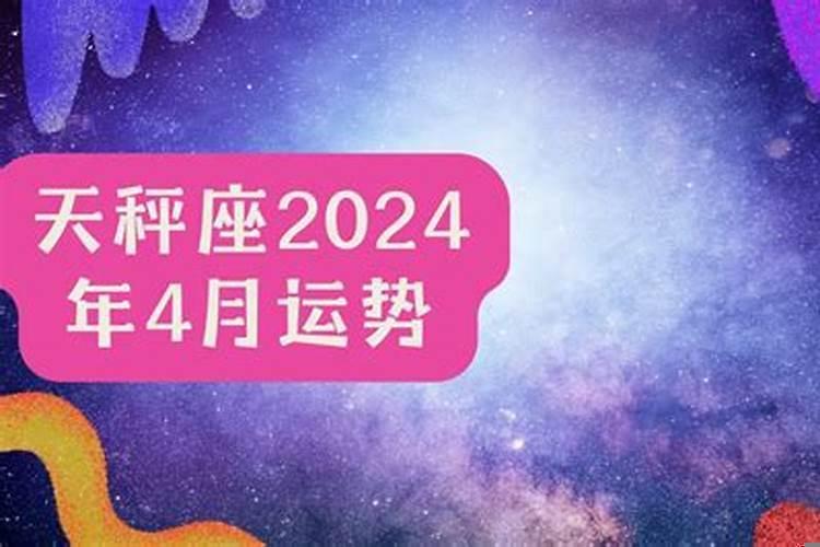 双子座2025年12月4日运势 射手座四月下旬学业运势