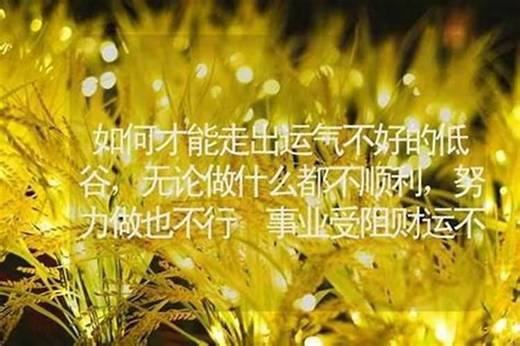 事业运不好怎么转运?八字合婚怎么看二婚好不好