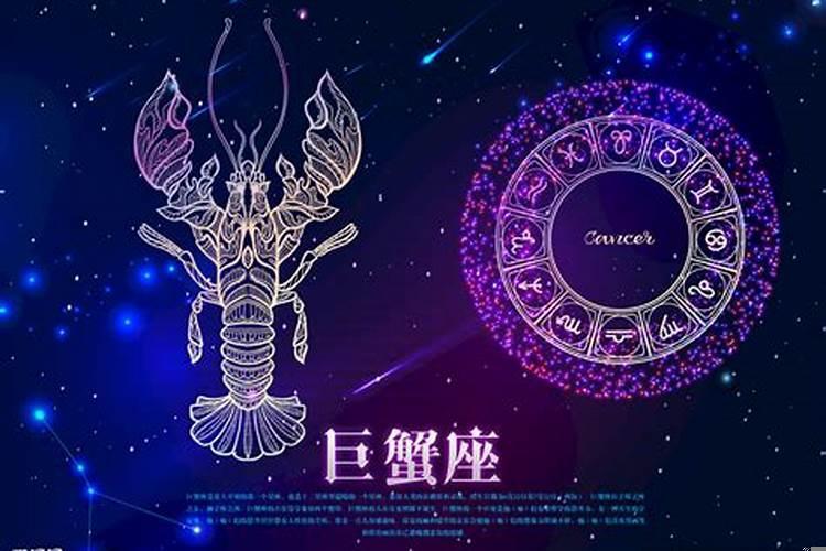 十二星座之巨蟹座电子书(十二星座对爱的理解是什么样)