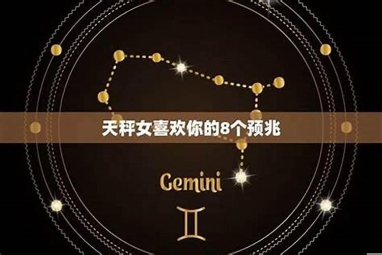 天秤座女孩如何追？天秤座女生好难追