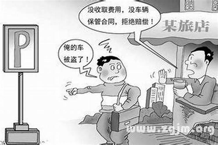 梦见车丢了了是什么意思？梦见车丢找不到了