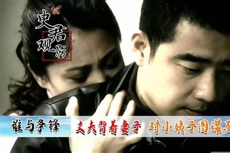 为了小鲜肉和老公离婚 和合作伙伴有了感情