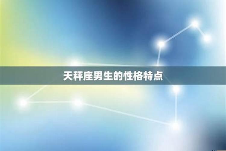 性格暴躁的星座男，天秤座脾气很暴躁吗女生