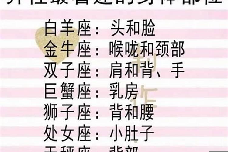 12星座最吸引人的部位，水瓶座男喜欢什么身材