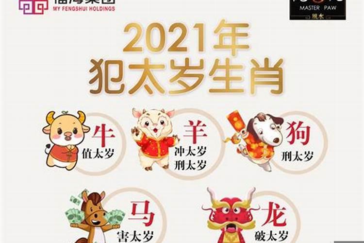 三月犯什么属相?本命年犯小人怎么化解