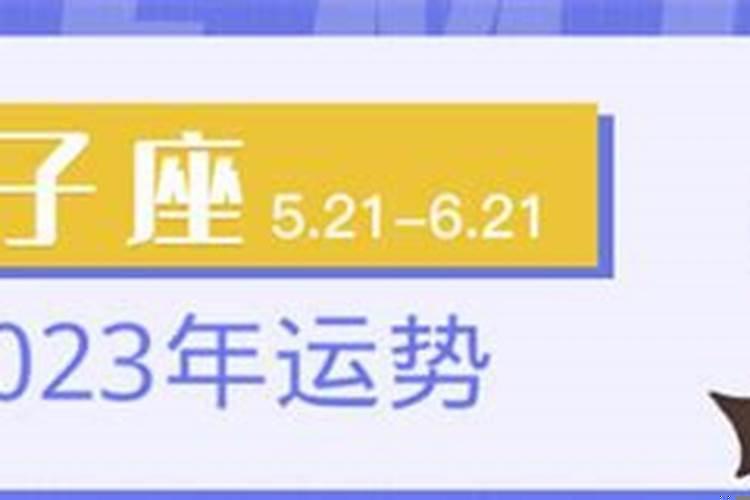 双子座2025年12月4日运势 射手座四月下旬学业运势