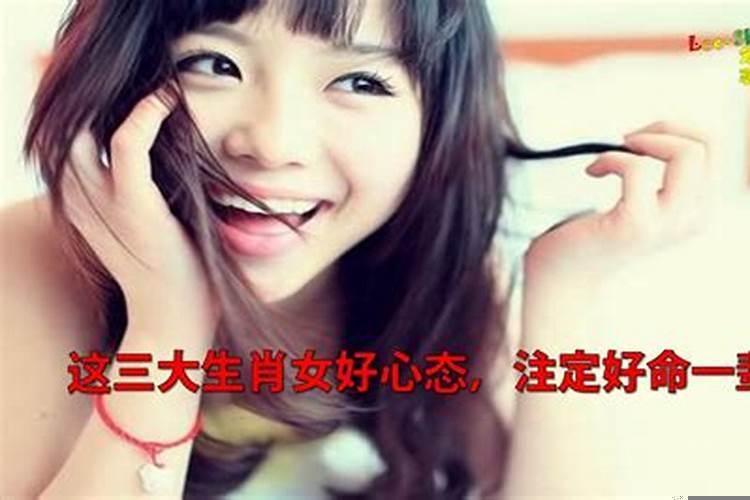 天生劳碌命的三个生肖女(属羊的女人命好不好)