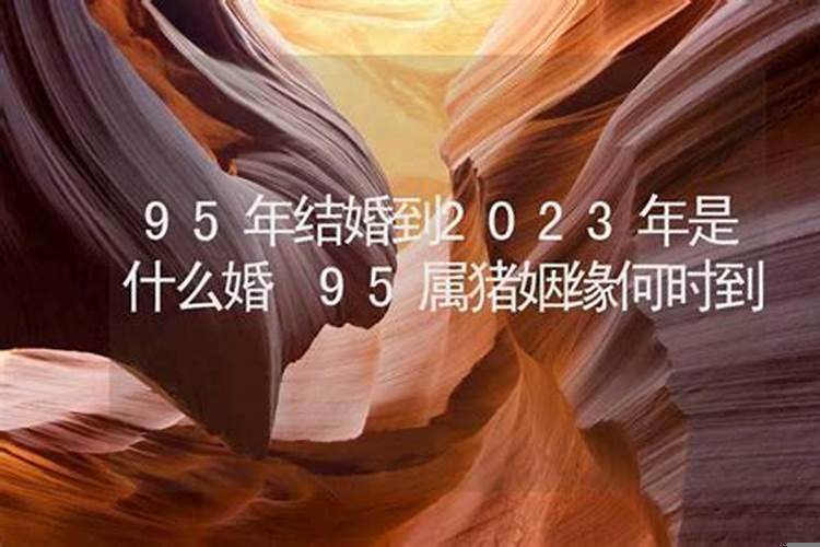 2025年是什么婚？烟台选吉日