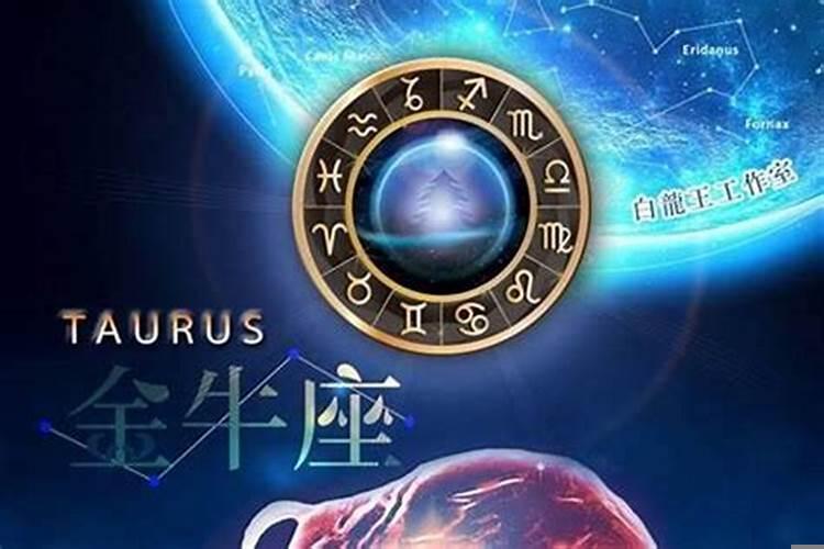 金牛女今年的爱情运势2020