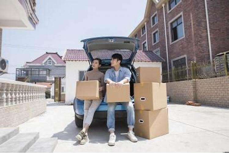 搬家需要看生辰八字吗？搬家怎么挑日子搬家日子测算