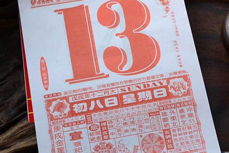 日历上怎么看阳历阴历？怎么看万年历老黄历
