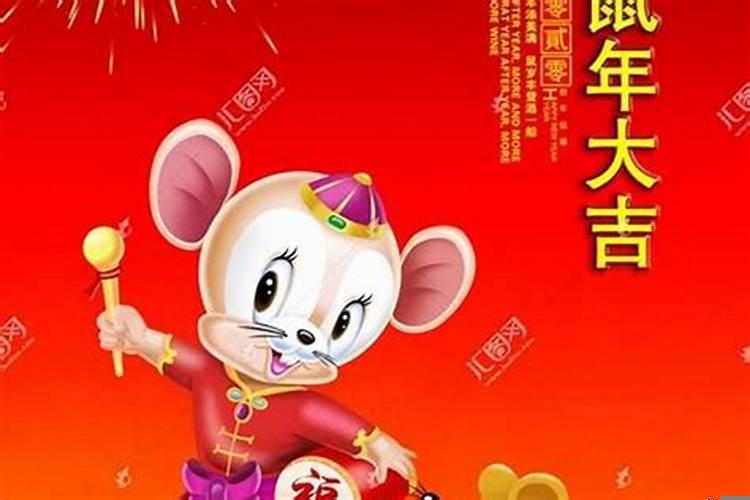 84年属鼠一生运势（本命年怎么提升财运呢）