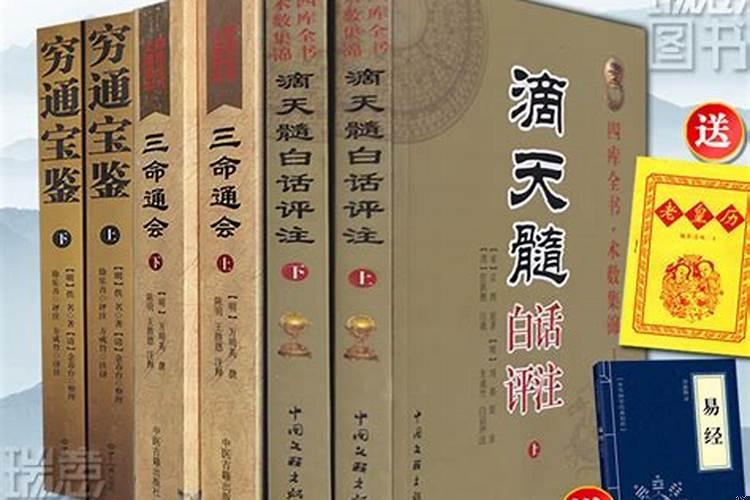 穷通宝鉴与三命通会，三命通会与穷通宝鉴哪个好