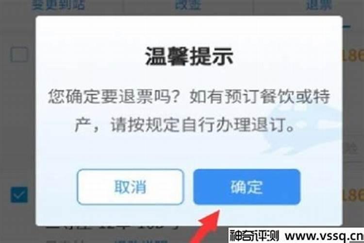 退票15个工作日是多少天？你知道过几天是什么日子吗
