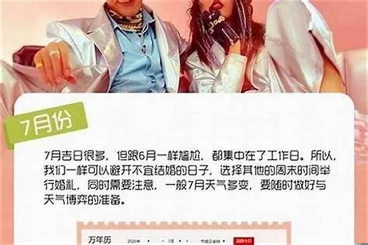 本命年结婚好日子，本命年结婚到底好不好？