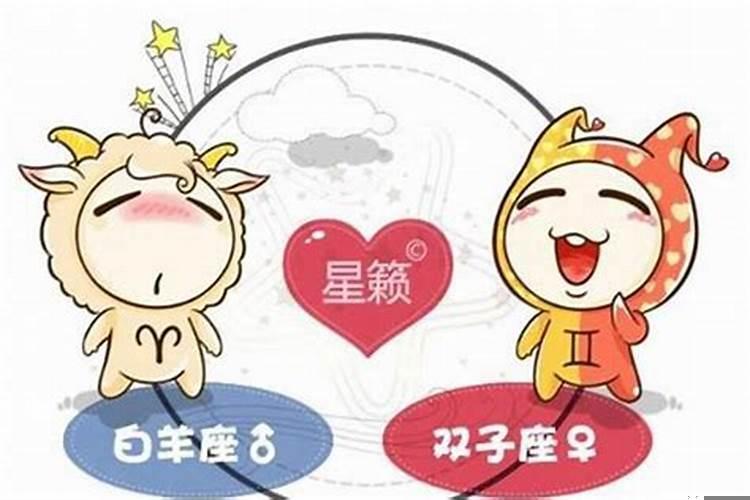 双子女白羊男合适吗？双子女追白羊男方法