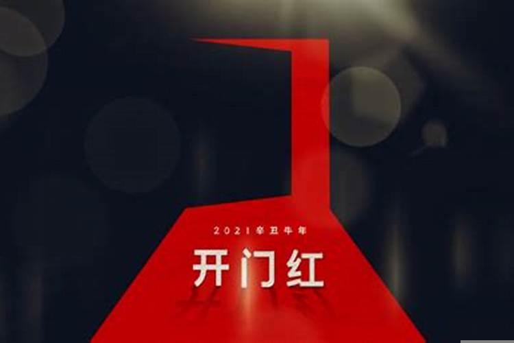 开业吉日2025年6月开业黄道吉日,饭店开业选日子重要吗