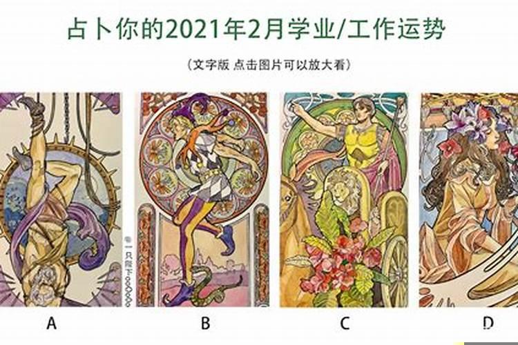 塔罗占卜2025运势 塔罗占卜非常运势