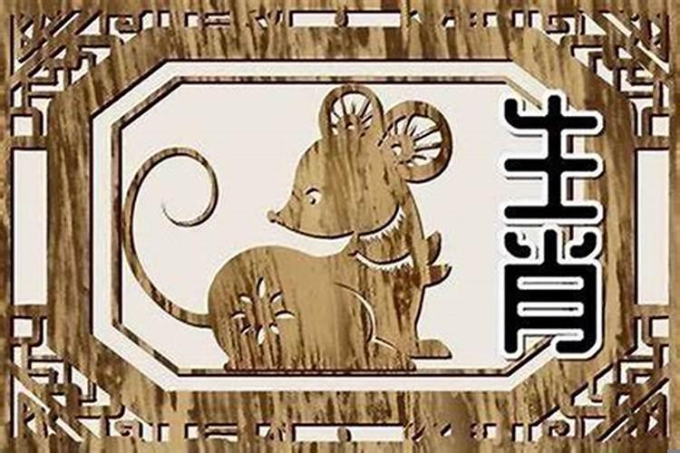 羊和鼠的属相适合做夫妻吗？属鼠和属羊的适合做夫妻吗好不好