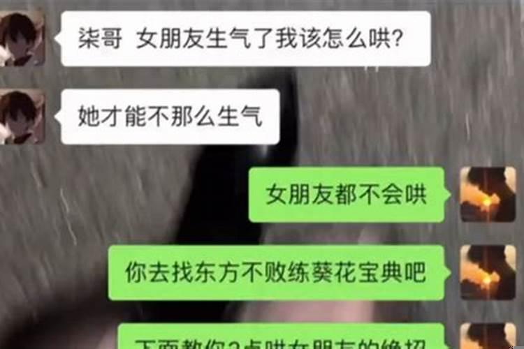 女朋友生气时该怎么哄她开心