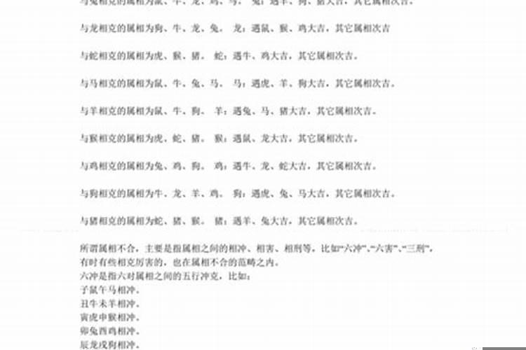父母属相与孩子属相相克的有哪些