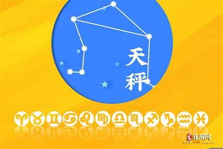 天秤座的幸运女神(女天秤座的性格特点)