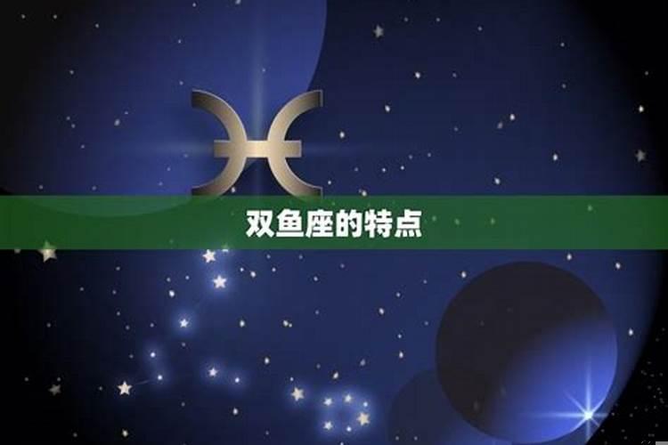双鱼座是最神秘的星座吗？接近神的星座是双鱼座吗