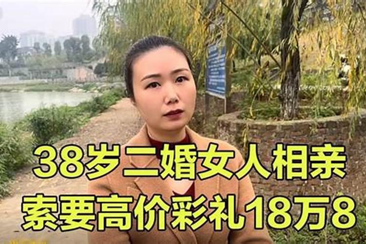 38岁离异女人再婚