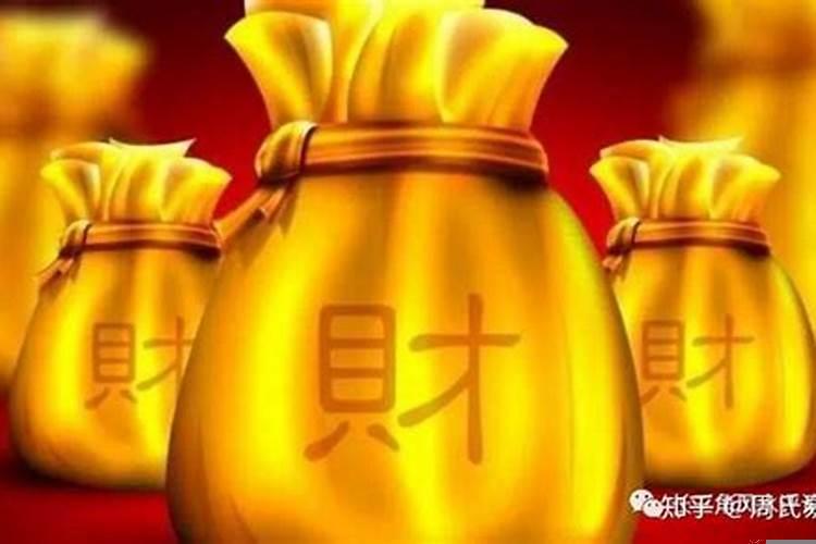 家财丰富是什么意思？身弱有财库能担财吗
