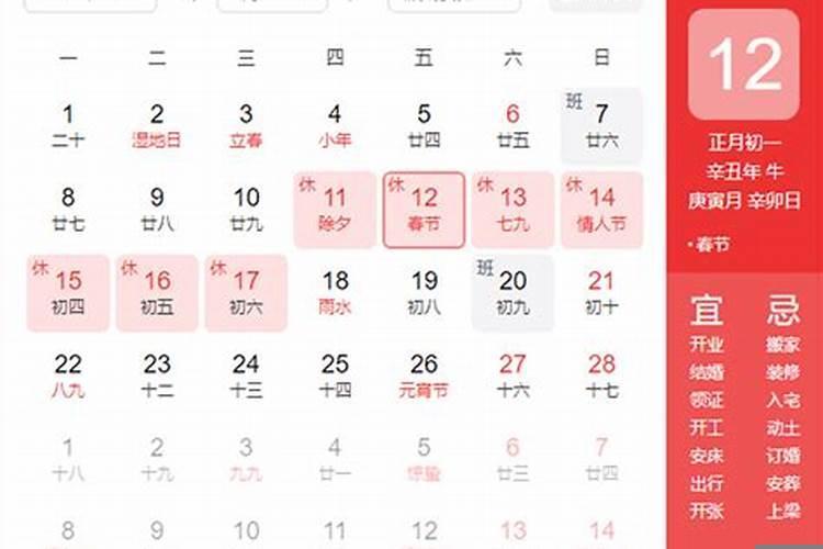 2月份哪天适合乔迁？什么时候适合乔迁