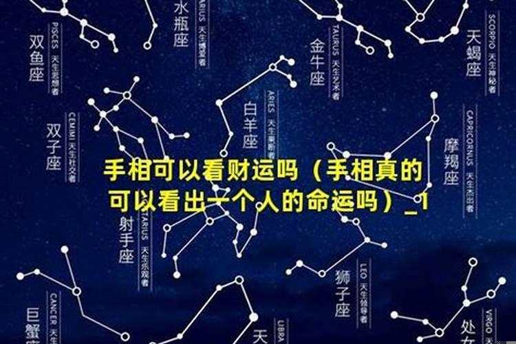 怎么看自己的手相财运？人什么时候有财运